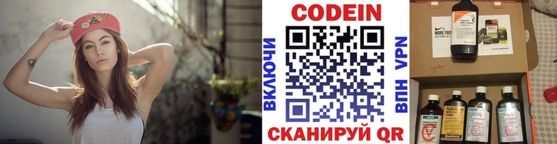 купить наркотики цена  Строитель  Codein Purple Drank 