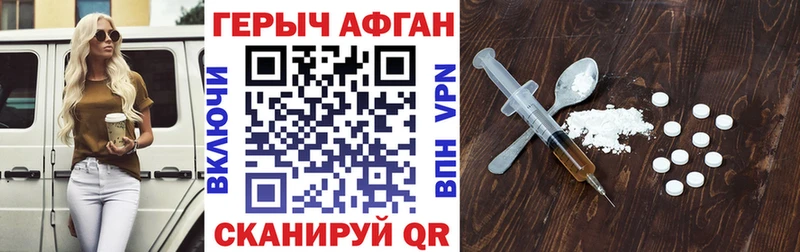 Героин афганец  Строитель 