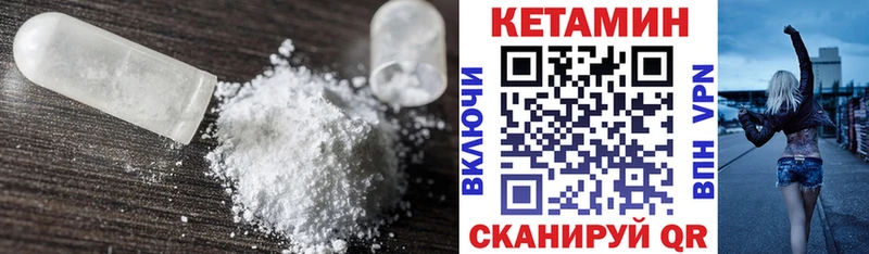 Кетамин ketamine  где можно купить наркотик  МЕГА зеркало  Строитель 