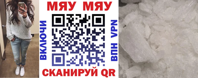 где можно купить наркотик  Строитель  Меф мяу мяу 